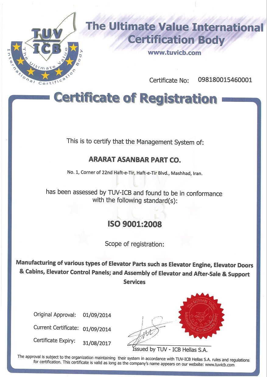 گواهینامه استاندارد ISO 9001